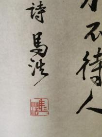 有章款书法106*61厘米22-49