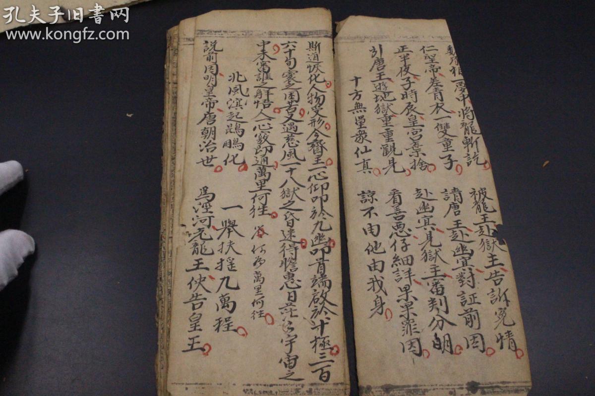 3362【少见的道家经卷抄本 懂得来看 】明代或者清早期 不知道什么内容 初步确定是道家的经卷残本 不知道是不是有木刻本还是稿本 喜欢的好好整理一下 功德一件 也是精品 如图 32折