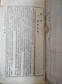 建国初期：新编新知识辞典