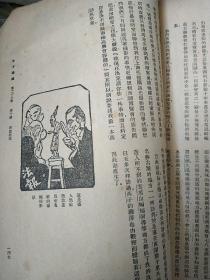 民国商务印书馆 1929年东方杂志第26卷第十号民国18年《西湖博览会专号》内容基本完整仅缺封底，浙江省政府张静江张人杰照片，有西湖老照片墨色图片钱塘江六和塔湖心亭烟霞洞等，元代马可波罗等外国人所见之杭州，西湖风景史长文全文，著名学者辞海创办人舒新城大作西湖纪游西湖我的姊姊，1929年首届西湖博览会即西博会大观，详见目录国货大会全景，民国照相器材商务图书广告名家文章，西湖博览会会场全图少见值得收藏