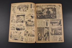 （丙1286）2本连载合售 史料《写真周报》1942年4月21日、4月28日 北京庆祝汪伪国民政府还都三周年式典 汪伪天津市长接受日本太田总领事的租界返还目录 军人援护精神昂扬运动 国民学校与军人援护 自力再起的伤兵工厂 激战南太平洋 比岛菲律宾的铜山 大东亚共荣圈  漫画等内容 大量老照片插图 情报局编辑 内阁印刷局