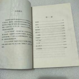 青春期（著名作家张贤亮20世纪末新作）