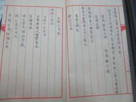 现代医学手稿线装本4册--刘 涵《黄帝内经素问：1-17篇》 16开126页