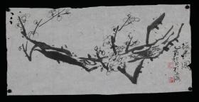 著名画家、上海大学教授、上海市老年书画会会长 马中庸 水墨花鸟《梅香图》一幅（纸本软片，画心约1.8平尺，钤印：马 中庸）HXTX314046