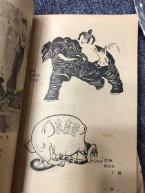 漫画十谈为毕克官著的一本漫画方面的书籍。题目为华君武老师所提字。里面漫画多幅。