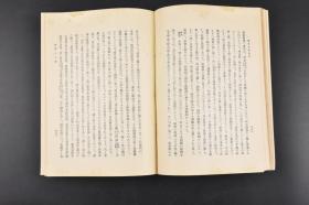 （丙3451）《最新支那地理》增订版 1册全 西山荣久著 境域 区分 面积及人口 租借地 地文地理 新疆 西藏 蒙古 满洲等地的山系 海岸及岛屿 气象统计 人文地理 住民 种族 人口分布 言语 教育 宗教 社会组织 政治 财政 通货 度量衡 产业 矿业 商业 贸易 交通 地方志各省详细介绍等 大阪屋号书店 1932年