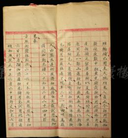 光绪三十三年（1907）安徽巡抚 冯煦 奏稿 一份筒子页13面（题为：遇缺先補用知县杜英才请補祁门县知县一折）HXTX314878