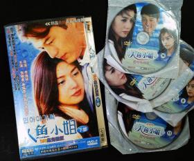 人鱼小姐 下部  7DVD