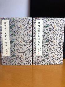 但明伦刊本聊斋志异，广陵书社2020年一版一印，线装两函十六册全，双色套印，印制精美。锦缎函套。