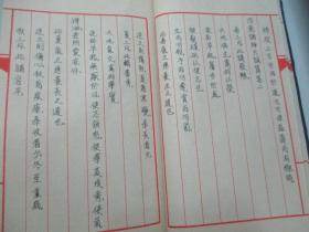 现代医学手稿线装本4册--刘 涵《黄帝内经素问：1-17篇》 16开126页