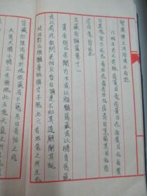 现代医学手稿线装本4册--刘 涵《黄帝内经素问：1-17篇》 16开126页