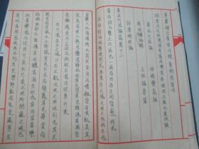 现代医学手稿线装本4册--刘 涵《黄帝内经素问：1-17篇》 16开126页