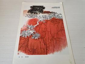 《现代中国画选》，，，“人民美术出版社”1978年1月第一版第一次印刷，，，一套16张