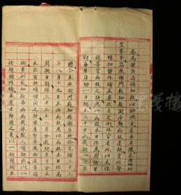 光绪三十三年（1907）安徽巡抚 冯煦 奏稿 一份筒子页13面（题为：遇缺先補用知县杜英才请補祁门县知县一折）HXTX314878