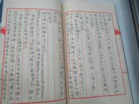 现代医学手稿线装本3册--马 文 军《伤寒论校注》 16开118页