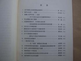 98广西集邮学术研讨会论文汇编