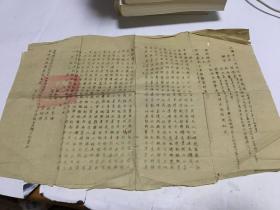 1951年上海市人民法院 刑事判决书  册 20  6  6