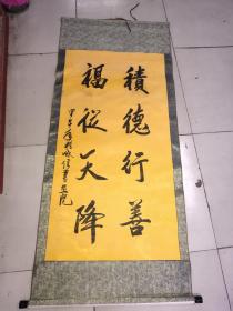 名家字画:咏信书画院4尺整张