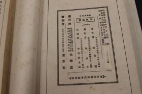 【少见的书 书画类 保存好 笔挺 厚册】3377【画谱  书画指南】1915年【书画研究法】分为【楷法】【草法】两册全套 少见的书 彩版 如图 书不错 买家朋友看图