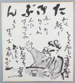 【日本回流】原装精美卡纸 佚名 水墨画人物像 一幅（纸本镜心，尺寸：27*24cm）HXTX314715
