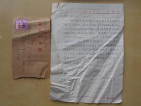 电子学家、东南大学电子工程系名誉主任和电子学研究所名誉所长【陆钟祚，信札】有实寄封
