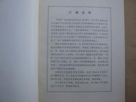 98广西集邮学术研讨会论文汇编