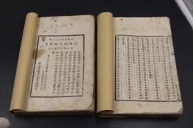 3350 民国白纸铅印《民国二十五年国药处方集》32开两厚册一套全，叶橘泉著，施今墨校，居正、孙科、施今墨等名家题词，【内有医方数张】