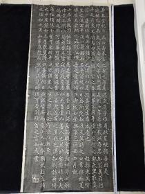 原碑手拓 —— 《赵孟頫  寿春堂  》外貌圆润而筋骨内涵  其点画华滋遒劲 结体宽绰秀美 点画之间彼引呼应十分紧密   外似柔润而内实坚强   形体端秀而骨架劲挺  点画需圆润华滋  但结构布白却要十分注意方正谨严   重点安稳   纸质自然陈旧  字迹凹凸痕迹明显 线条饱满   品相好 规格长度1.57米  宽度0.69米    篇幅大   楷书书法   临摹佳品    请识者一起欣赏