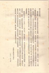 《中国名家言》精装厚重大卷  伍非百著 中国社会科学院出版社  1983年首版首印8000册  大32开