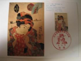 【外国精品邮品：日本极限片如图-美术人物浮世绘】001
