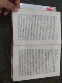 精装大字本~《官场现形记》上下二册，书衣完整。品相见图。