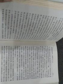 精装大字本~《官场现形记》上下二册，书衣完整。品相见图。