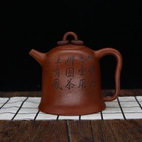 宜兴原矿紫砂壶名家手工刻字茶壶茶具