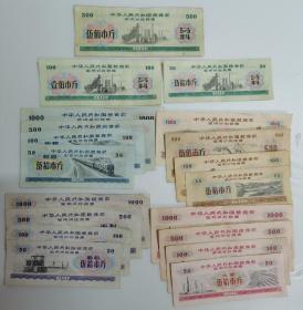 军用语录粮票大全19枚   有1000斤  500斤  100斤  50斤，每一张语录都不同，带语录的军用粮票少见，超级大尺寸，五颜六色    非常稀少珍贵，凑齐不易，随机发货   原汁原味原票，详细如图所示，编号1