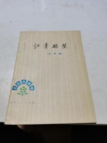 1977年，江青碰壁