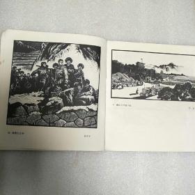 1975年1版1印37000册《黑白木刻集》