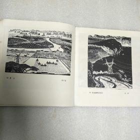 1975年1版1印37000册《黑白木刻集》