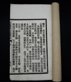 民国活字排印《新注道德经白话解说》4册一套全，大16开本，白纸精印，清末奇人江希张注解，用民国的新思维，新知识解读道德经，《道德经》是中国历史上最伟大的名著之一，论述修身、治国、用兵、养生之道，内圣外王之学，包涵广博，被誉为万经之王是除《圣经》，以外被翻译，为外文出版最多的世界名著