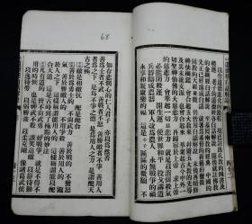 民国活字排印《新注道德经白话解说》4册一套全，大16开本，白纸精印，清末奇人江希张注解，用民国的新思维，新知识解读道德经，《道德经》是中国历史上最伟大的名著之一，论述修身、治国、用兵、养生之道，内圣外王之学，包涵广博，被誉为万经之王是除《圣经》，以外被翻译，为外文出版最多的世界名著