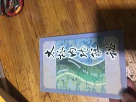 太极内功解秘