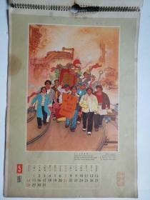 67年名家绘画挂历