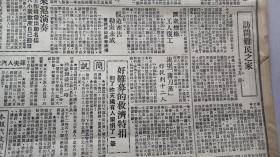 中华民国     三十七年六月十二日  《大公报》   一张全！   日民主党内讧     日副首相西尾辞职   英国议会辩论记罪与罚   商讨解决兵荒问题   访问难民之家  市民争看赛龙舟  向市立图书馆抗议  中教研究会议开幕  介绍美国管理协会  远经会暂不讨论印尼入会问题  土耳其内阁改组  新征兵法案