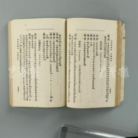 侯-光-炯旧藏：1955年院士、曾任西南农业大学名誉校长、中国土壤学之父 侯光炯旧藏《丁氏医学丛书》一厚册（内有多处红笔圈点）HXTX314227