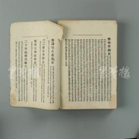 侯-光-炯旧藏：1955年院士、曾任西南农业大学名誉校长、中国土壤学之父 侯光炯旧藏《丁氏医学丛书》一厚册（内有多处红笔圈点）HXTX314227