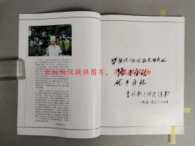 同一来源：上海社会科学院原党委书记兼院长，交通大学原党委书记、代理校长 李培南 1992年 致 张-侠 书法作品《源于自然，优于自然》一幅 附出版物图片（纸本软片，画心约2.3平尺）HXTX314452
