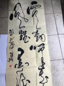 陕西大荔县民间书法家申进兴 狂草书法：云动笔花腾虎豹 风翻墨浪走蛟龙  规格约190cm*48cm