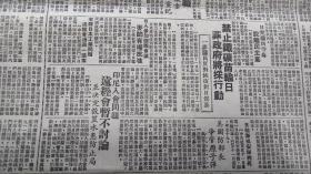 中华民国     三十七年六月十二日  《大公报》   一张全！   日民主党内讧     日副首相西尾辞职   英国议会辩论记罪与罚   商讨解决兵荒问题   访问难民之家  市民争看赛龙舟  向市立图书馆抗议  中教研究会议开幕  介绍美国管理协会  远经会暂不讨论印尼入会问题  土耳其内阁改组  新征兵法案