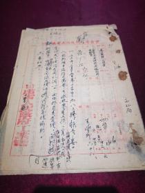 1953年甘肃省人民政府工业厅批稿一张，带皋兰县人民政府报告一份 带县长中华印