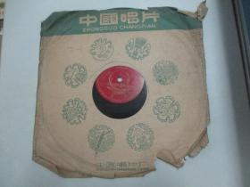 中国唱片社出版 戏曲评剧老唱片一张 《杜十娘 3-4》鲜灵霞演唱  尺寸25/25厘米