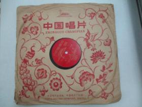 中国唱片出版社 1964年老唱片一张 《蝶恋花、为女民兵题照》 尺寸25/25厘米